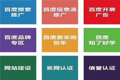百度推广代理商如何实现精准投放
